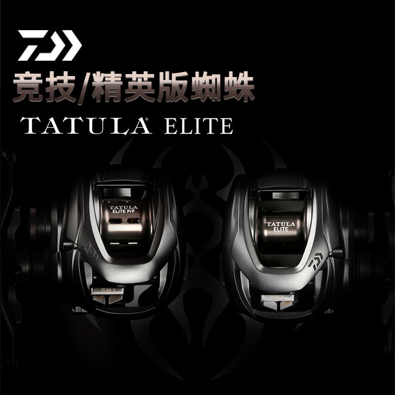 Daiwa Reel Bg - รอกตกปลา DAIWA TATULA ELITE /ELITE P/F
